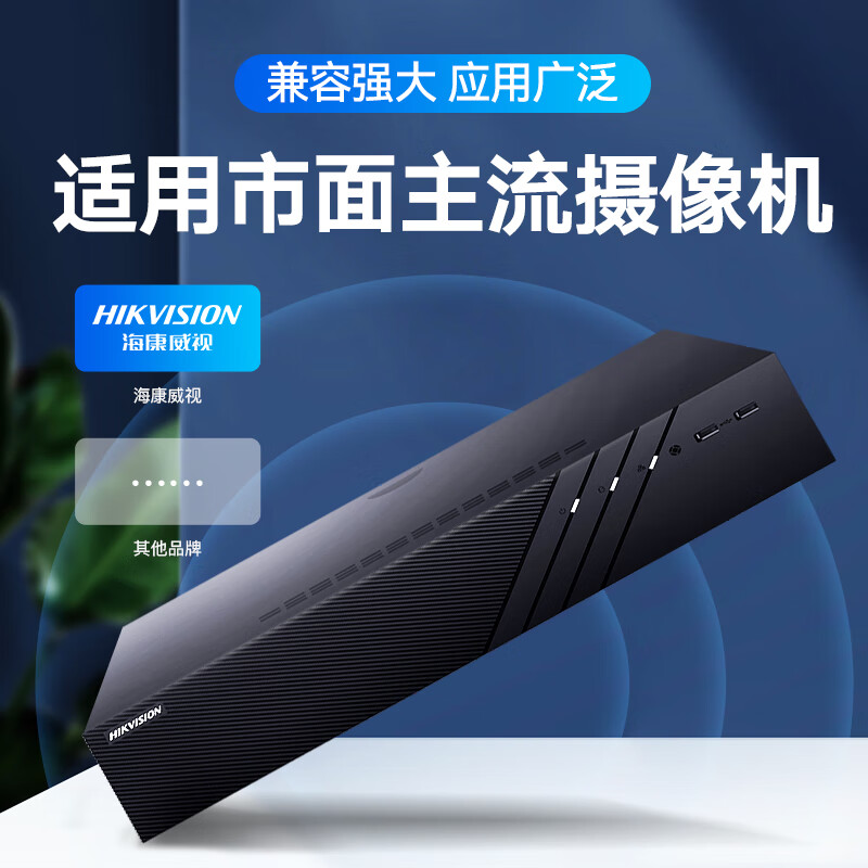 海康威視數(shù)字硬盤(pán)錄像機(jī)64路8盤(pán)位內(nèi)含8T硬盤(pán)2塊
