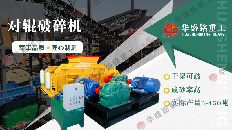 玄武巖對輥破碎機在處理硬質巖石時表現如何？