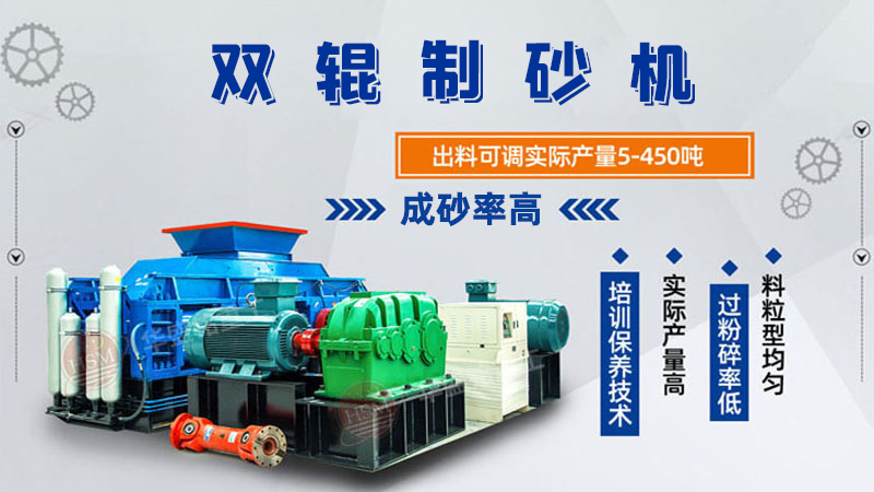 對(duì)輥制砂機(jī)型號(hào)參數(shù)大全，可以破石英砂嗎？