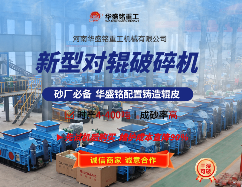 液壓對(duì)輥破碎機(jī)可破碎珍珠巖嗎？設(shè)備價(jià)格多少？
