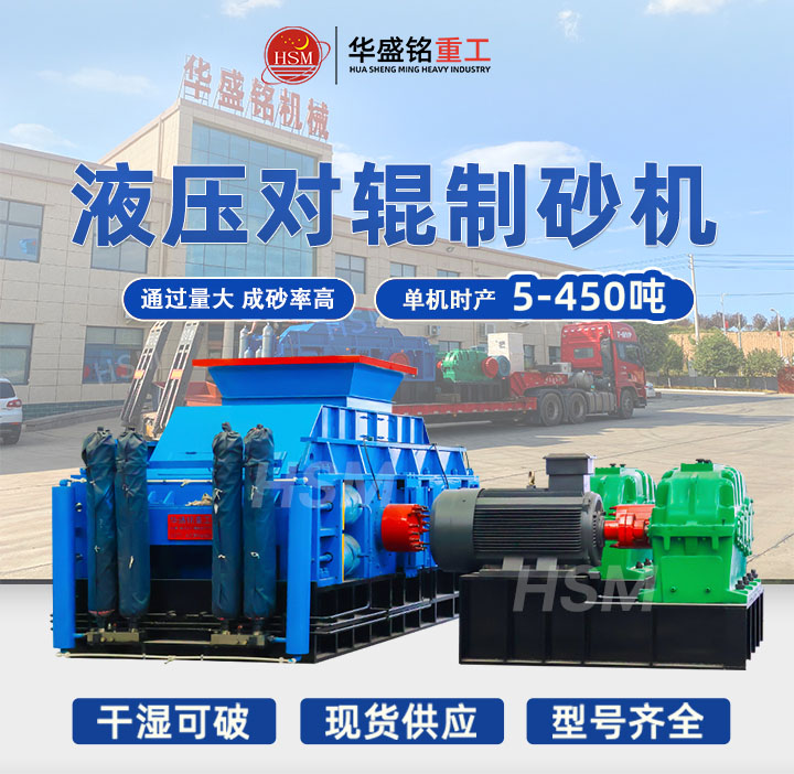 河南鞏義液壓對(duì)輥破碎機(jī)多少錢一臺(tái)？