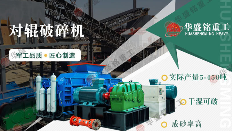 對輥破碎機能處理1公分巖石嗎？不僅能，還能破3公分花崗巖！