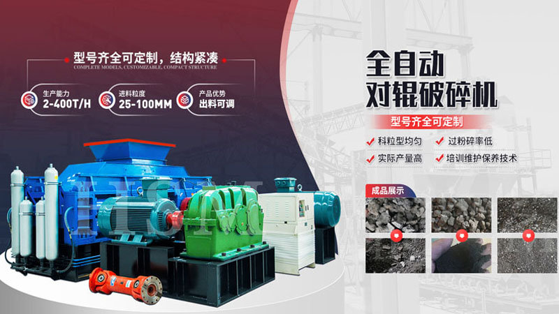 可打石料的液壓對輥破碎機(jī)多少錢一臺(tái)？