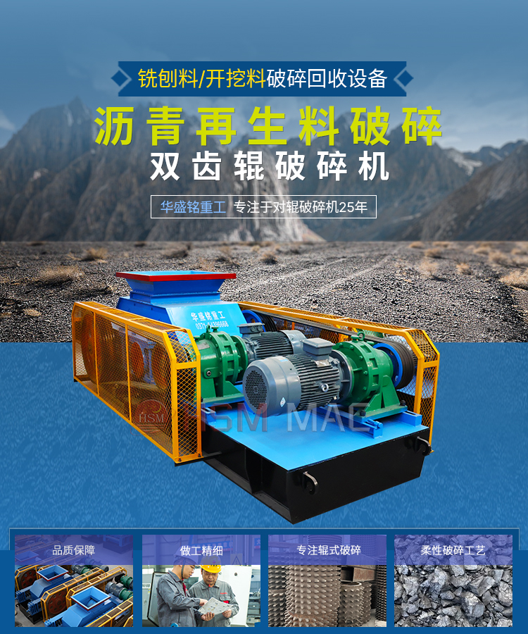 混凝土再生料齒輥破碎機多少錢一臺？破碎后用途哪里？