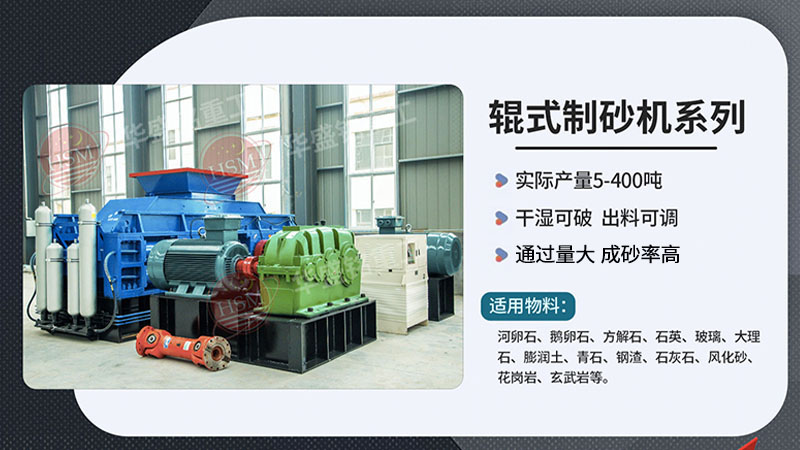 有客戶問石灰石制砂選用哪款對輥機呢？推薦1212型號