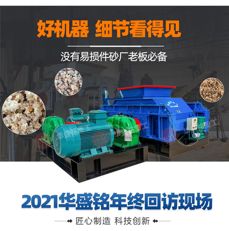 對輥制砂機(jī)廠家 對輥制砂機(jī)廠家