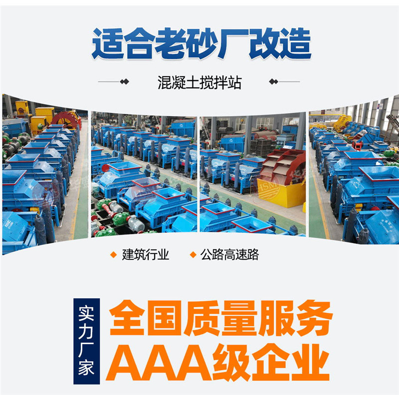 對輥制砂機(jī)廠家資質(zhì) 對輥制砂機(jī)廠家資質(zhì)
