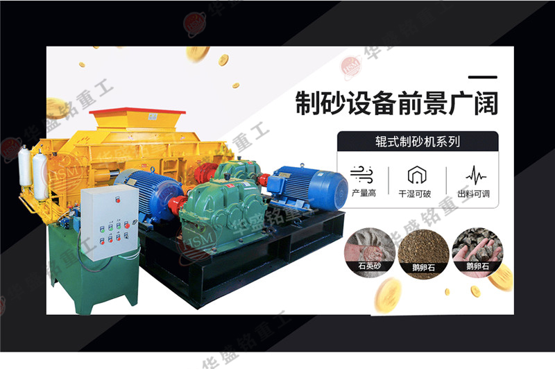 對(duì)輥式破碎機(jī)每小時(shí)60到80噸型號(hào)有哪些？?jī)r(jià)格怎么樣