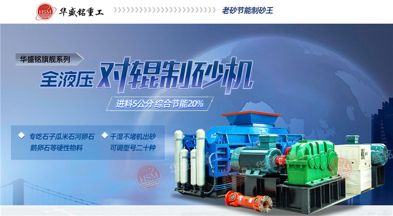 洞渣制砂機(jī)制出的砂子符合我國建筑用砂的標(biāo)準(zhǔn)嗎？整套價(jià)格多少
