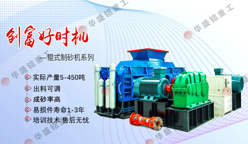 對(duì)輥破碎機(jī)一臺(tái)多少錢(qián)？每小時(shí)產(chǎn)量100噸型號(hào)