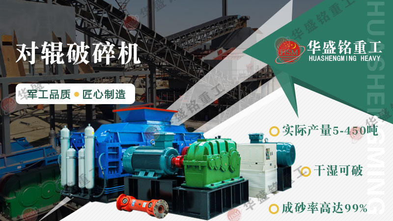 花崗巖可以制砂嗎？用輥式制砂機(jī)砂質(zhì)好嗎？