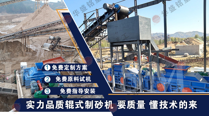 硬料制砂怎么選設(shè)備？石灰石對輥制砂機(jī)多少錢一臺？